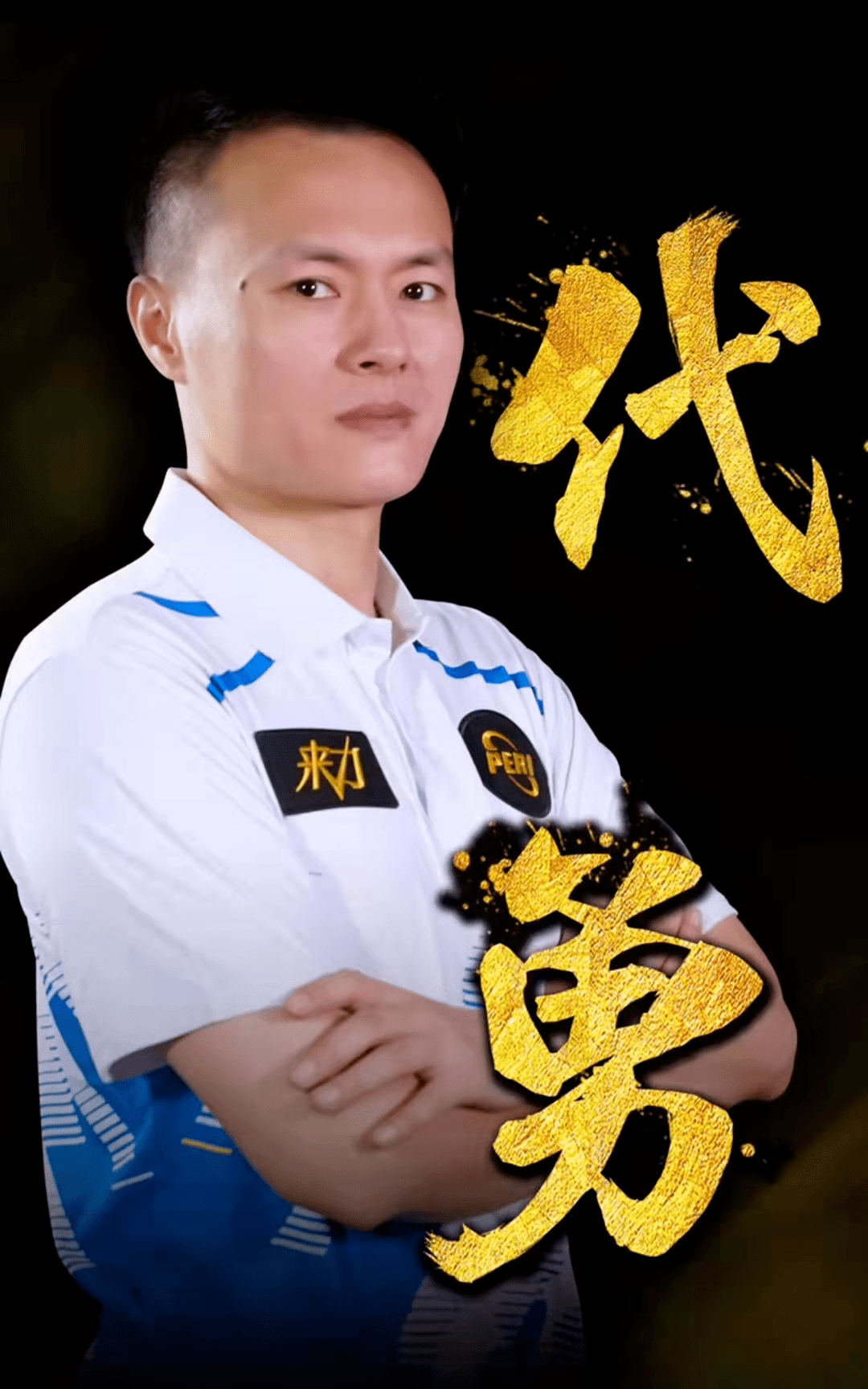 观众对斯诺 观众对斯诺